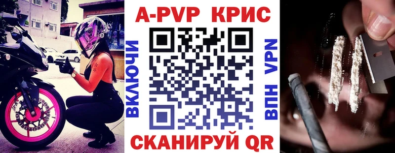 A-PVP Соль  магазин    shop какой сайт  Краснозаводск 