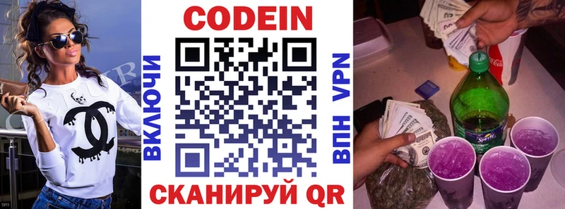 закладка  Краснозаводск  Codein Purple Drank 